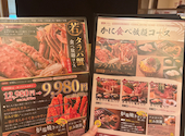 かにざんまい 岡崎店: ひよこさんの2026年06月28日の3枚目の投稿写真