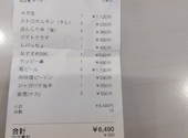 大衆酒場春田屋 江古田店: メルちゃんさんの2026年09月06日の1枚目の投稿写真