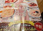Italian Kitchen VANSAN バンサン 川越店: まっつんさんの2026年08月24日の1枚目の投稿写真