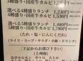 焼肉炎亭: スミ♪さんの2026年09月27日の1枚目の投稿写真