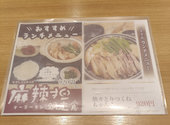 はなの舞 北千住駅西口店: いわさんの2026年03月25日の2枚目の投稿写真