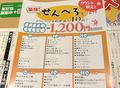 大衆食堂 てんぐ大ホール 上野駅前店: いわさんの2026年05月07日の1枚目の投稿写真
