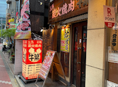 元氣焼肉 牛繁 五反田店: でこつむじさんの2026年05月15日の1枚目の投稿写真