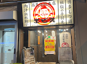エビス西馬込総本店: でこつむじさんの2026年05月の1枚目の投稿写真