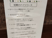 ドイツ居酒屋 JSレネップ: hidさんの2026年06月04日の1枚目の投稿写真