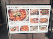 サウィ食堂 赤坂店: Aliceさんの2026年05月09日の2枚目の投稿写真