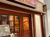 Coffee house 羅苧豆: いくさんの2025年08月09日の2枚目の投稿写真