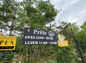 カフェレストラン Prele: はやさんの2021年06月28日の3枚目の投稿写真