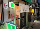 家庭料理居酒屋 たけちゃんち: youipapaさんの2026年06月06日の1枚目の投稿写真