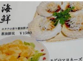 中華料理 華香楼 蒲田 西口本店: あやさんの2026年08月01日の1枚目の投稿写真