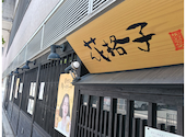 京風 四季 花格子 阪急川西店: ピーマンさんの2026年05月31日の1枚目の投稿写真