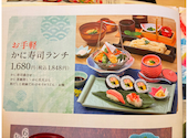 津島 甲羅本店: えりさんの2026年05月15日の3枚目の投稿写真