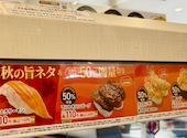 かっぱ寿司 姫路野里店: ゆうさんの2026年09月06日の1枚目の投稿写真