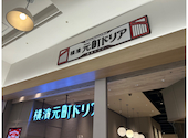 横濱元町ドリア 横浜ワールドポーターズ店: Haruさんの2026年07月06日の1枚目の投稿写真