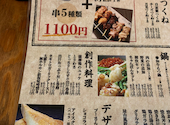 鶏ごっち ユーカリが丘店: jiaoziさんの2025年04月28日の3枚目の投稿写真