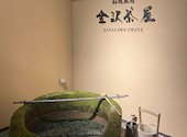 金沢茶屋　割烹つづみ: たかさんの2023年10月の1枚目の投稿写真