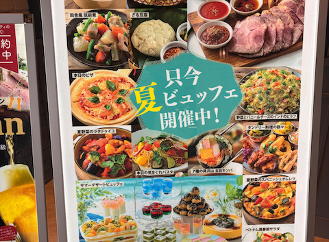 えりさんの2026年08月の投稿」 | テラスビュッフェTABLE(イタリアン