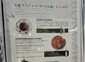 オボンジップ OBONGZIP 神田店: なめこさんの2025年01月06日の2枚目の投稿写真