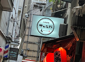 大衆酒場　サカラバ　天満店: みさっちさんの2023年01月の1枚目の投稿写真