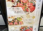 京の焼肉処 蓮蔵 島本町水無瀬店: ぱ！さんの2024年05月03日の2枚目の投稿写真