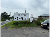鰻家 小佐田 成田本店: じゅんぺいたさんの2026年07月14日の3枚目の投稿写真