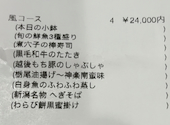 八海山 hakkaisan 広島駅前店: ネエサンさんの2026年06月28日の1枚目の投稿写真