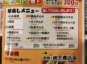 大衆ホルモン焼肉 参佰宴 地下: みーさんの2025年05月31日の3枚目の投稿写真