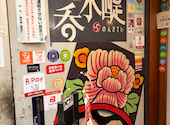 呑来醍: 一条翼さんの2026年04月26日の2枚目の投稿写真