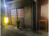 居酒屋きばらしのおすすめレポート画像1