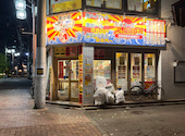 居酒屋 それゆけ！鶏ヤロー！大和店: 一条翼さんの2026年05月11日の2枚目の投稿写真