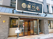 勝烈亭 （新市街本店）: ねねさんの2026年06月29日の2枚目の投稿写真
