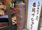 串揚げ じゅらく 新橋店: りそなさんの2026年04月30日の1枚目の投稿写真