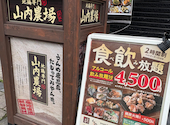 山内農場 佐世保戸尾町交差点前店: りそなさんの2026年04月28日の1枚目の投稿写真
