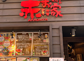 和洋美食ダイニング 赤おに家 塚口店: りそなさんの2026年08月31日の1枚目の投稿写真
