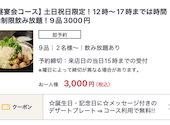 四季彩 SHIKISAI 梅田グランフロント前店: チボットさんの2026年04月14日の1枚目の投稿写真