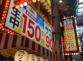 八銭 梅田店: チボットさんの2026年07月16日の1枚目の投稿写真