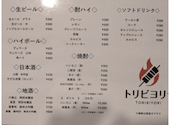 トリビヨリ＋: katsuさんの2026年08月30日の2枚目の投稿写真