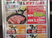 安安 吉祥寺店: katoさんの2026年05月17日の1枚目の投稿写真