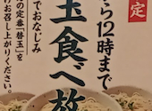 由丸 溜池店 博多らーめん: katoさんの2026年05月16日の1枚目の投稿写真