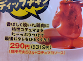 焼肉　安楽亭　練馬関町店: katoさんの2025年10月の1枚目の投稿写真