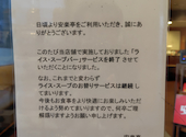 焼肉　安楽亭　田無北原店: katoさんの2025年10月の1枚目の投稿写真