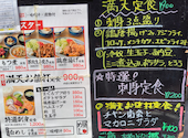 元祖低価格 満天酒場　大泉学園店: katoさんの2026年05月の1枚目の投稿写真