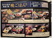 ごちそう村 西明石店: リンさんの2026年05月26日の2枚目の投稿写真