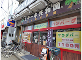 ステーキ共和国大久保大使館: たまさんの2026年05月25日の1枚目の投稿写真