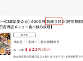 日吉商店 横浜駅前店: shisuyagesukoさんの2026年08月26日の1枚目の投稿写真