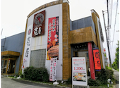 炭焼き俵バーグ 寛屋 堺百舌鳥店: ぽむぽむさんの2026年06月17日の1枚目の投稿写真