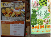 串家物語 イオンモール太田店: もりさんの2026年05月07日の1枚目の投稿写真