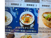 かっぱ寿司 山形嶋店: ペケポンちゃんさんの2026年07月09日の2枚目の投稿写真