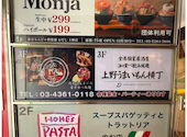 上野うまいもん横丁: 陳さんの2026年07月27日の1枚目の投稿写真