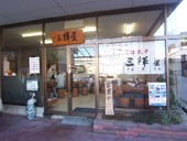 三輝星: みーさんの2007年12月15日の3枚目の投稿写真